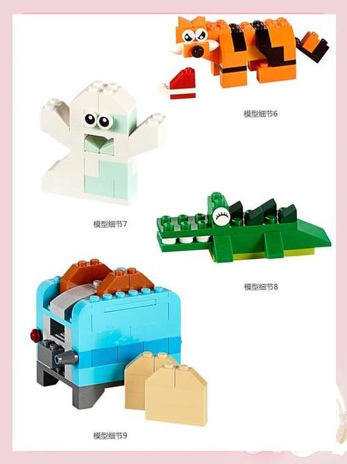 乐高10696拼图步骤图解缩略图