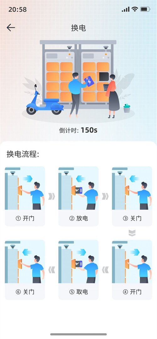 小哈换电app怎么下载