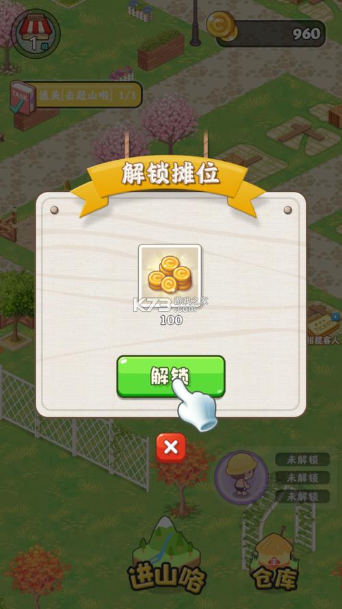 赶山夺笋内置MOD菜单下载缩略图