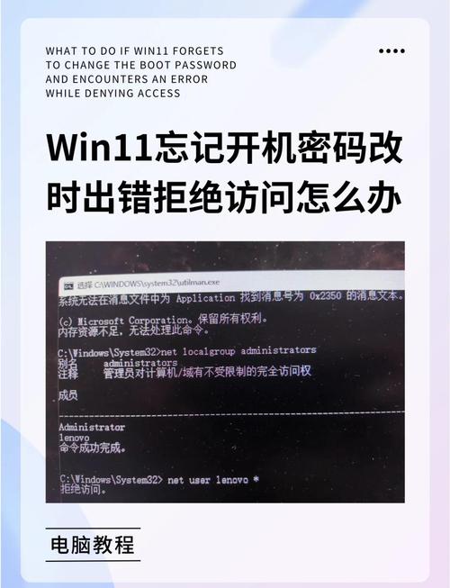 电脑密码忘记锁定多久解除