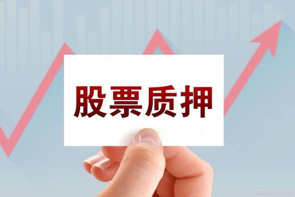 大股东提前解除质押是利好吗