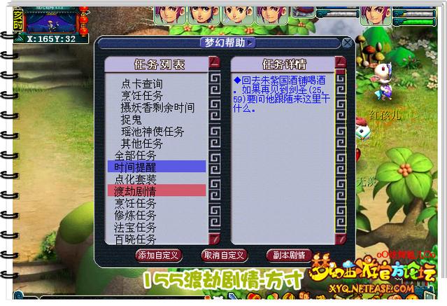 大唐渡劫剧情全攻略