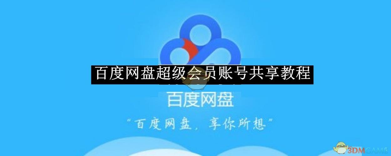 为什么爱奇艺会员只能一个人用图标