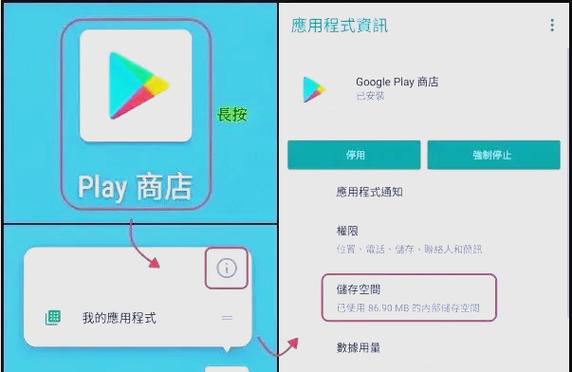 谷歌play商店修改语言