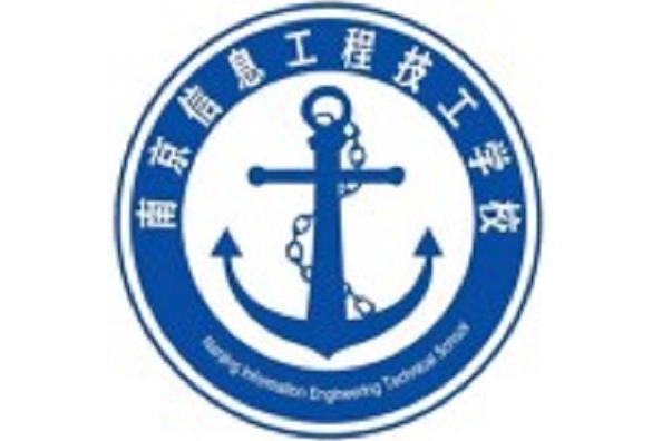 南京信息工程技工学校缩略图