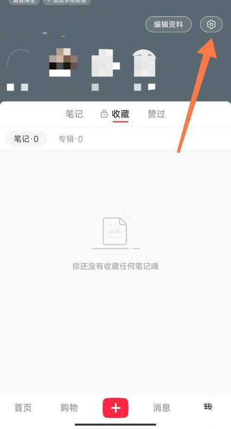 小红书如何收藏视频