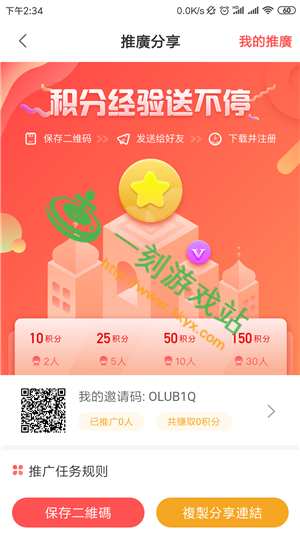 西瓜视频邀请码怎么获得