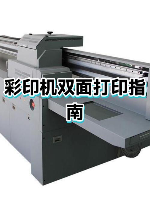 双面打印倒过来了怎么回事