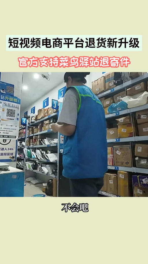 快手换货后还能再退货么