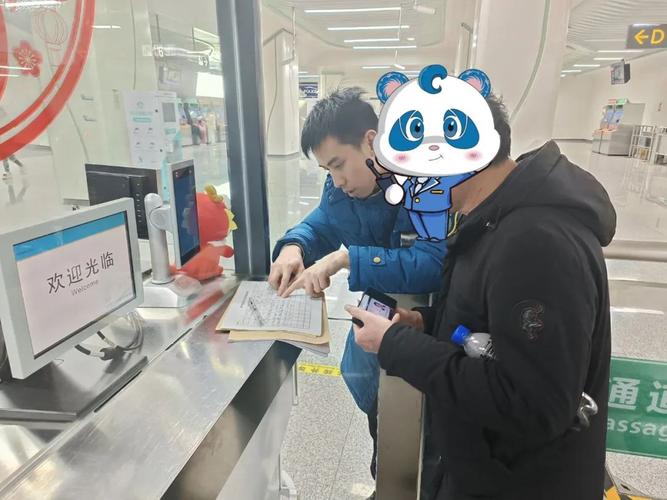 地铁跑酷身份证