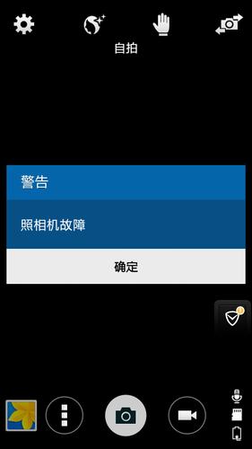 手机用相机拍照就关机是什么问题