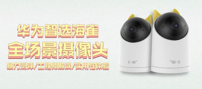海雀摄像头插卡孔图解截图