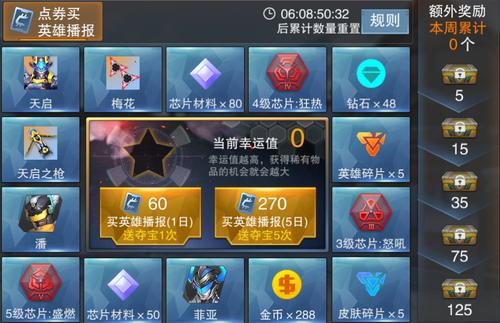 枪战英雄刷点卷视频