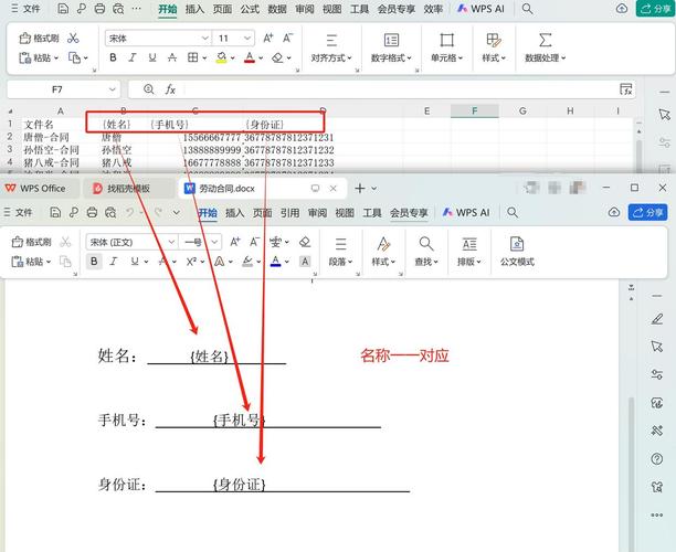 excel怎么将文字内容嵌入