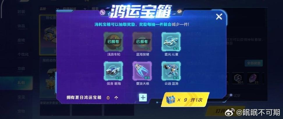 qq飞车王牌徽章宝箱多少出衣服