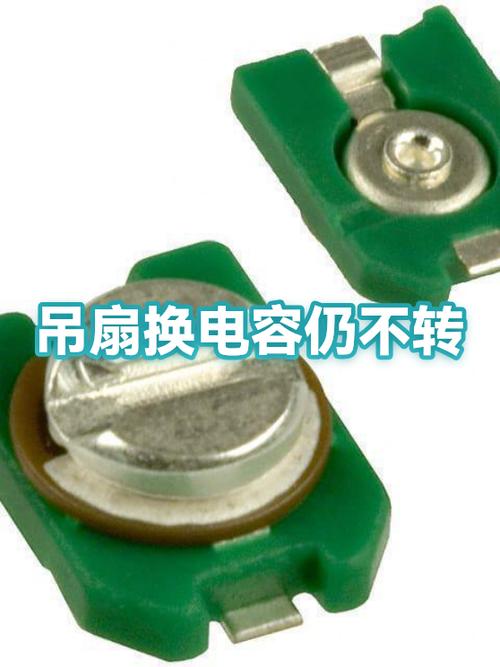 吊扇放久了不转是什么原因