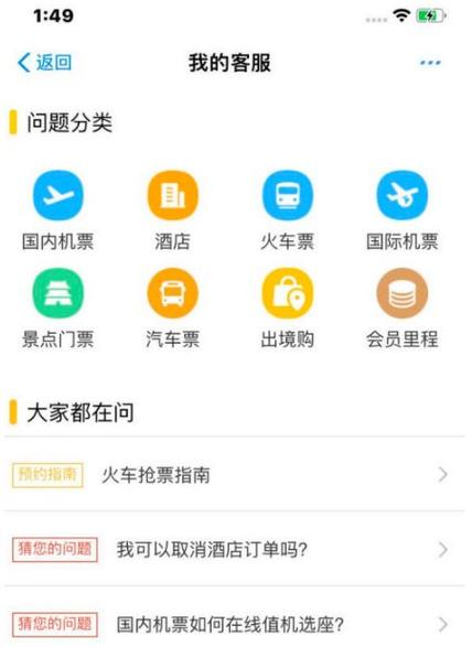 飞猪怎么取消退票申请游戏截图