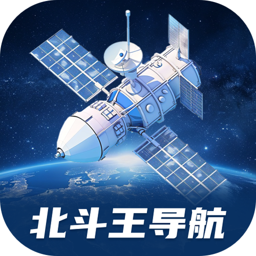 北斗导航官方免费下载北斗导航