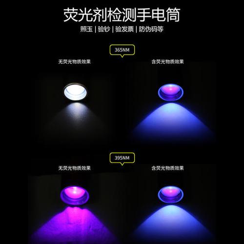 手机怎么开紫光灯