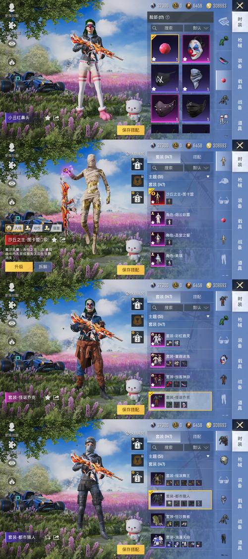 战神三杰蓝牙破解