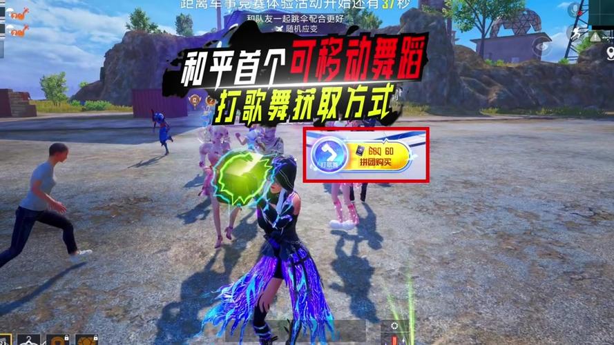 和平精英《打歌舞》缩略图