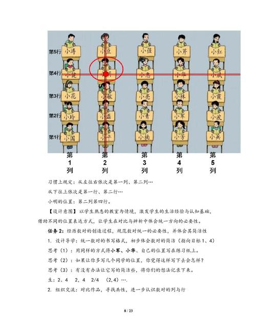 招数和着数哪个正确