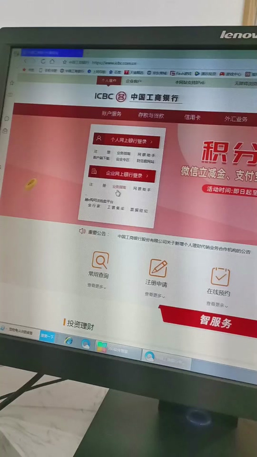 招商银行安全控件怎么安装