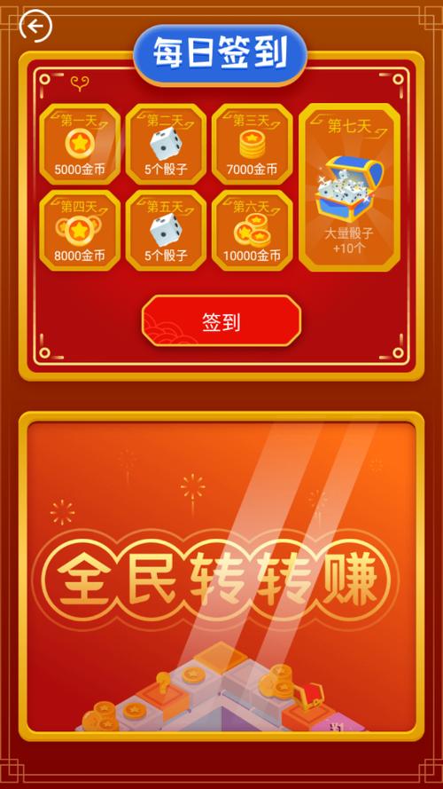 下载APP赚钱软件