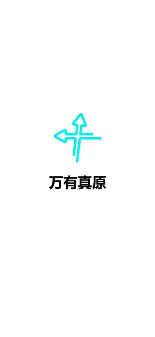 天主教万有真原旧版免费下载并安装