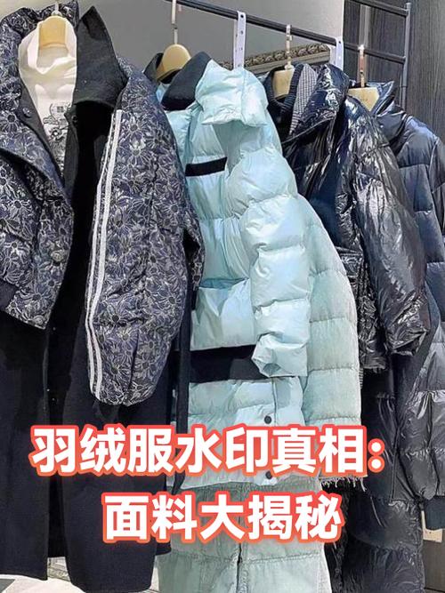 羽绒服有水印属于质量问题吗