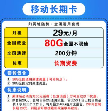 流量卡有月租吗