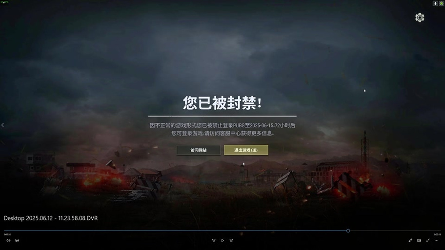绝地求生蓝洞官网缩略图