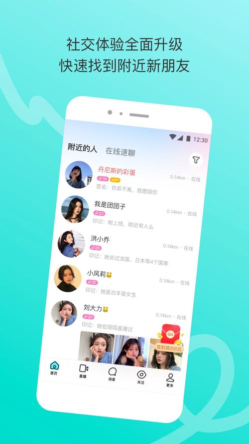 陌陌极速版速聊