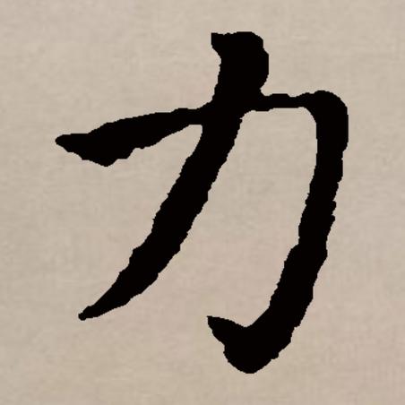 给力赚安全吗