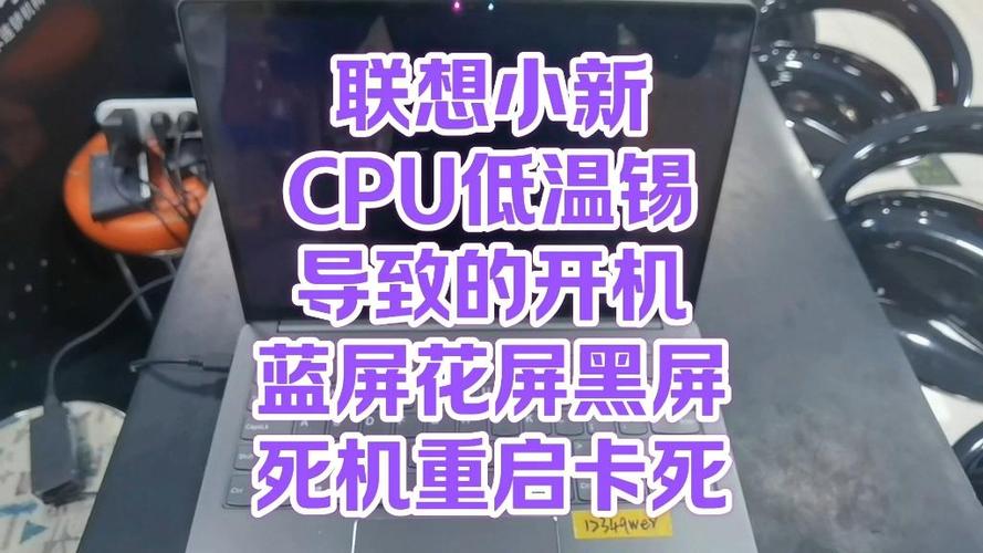 联想小新电脑老是卡顿
