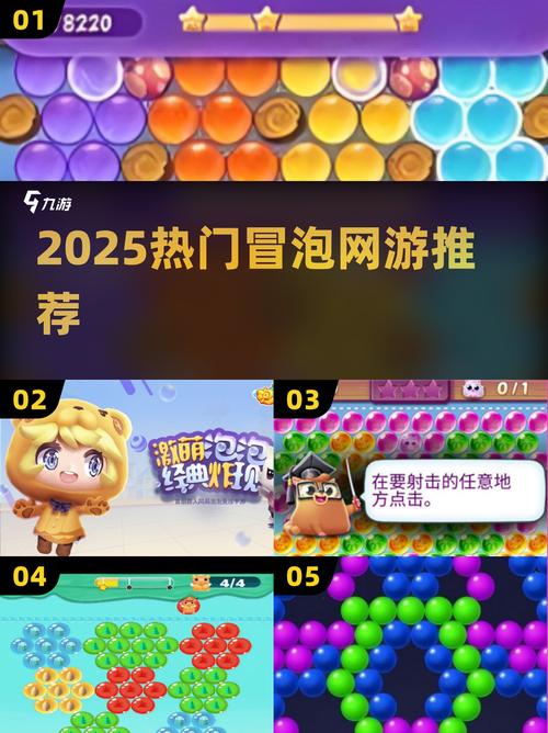 冒泡曾经全部游戏列表