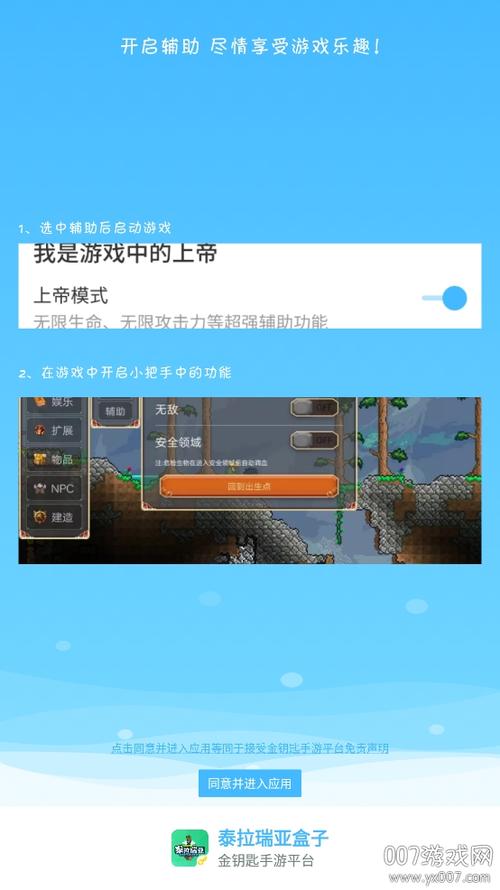 泰拉瑞亚盒子下载旧版