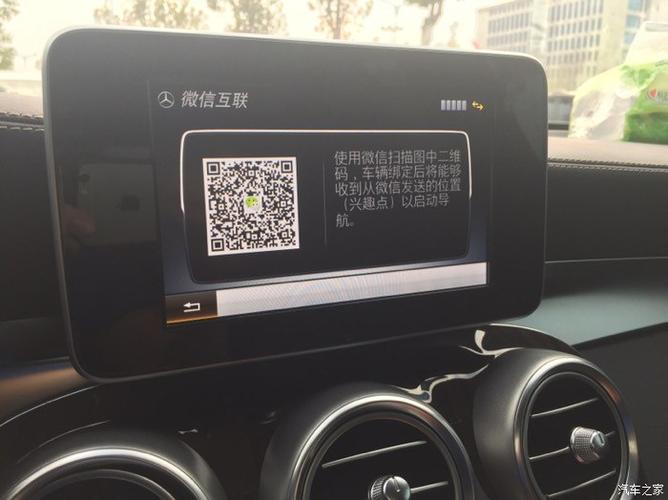 车主惠app的绑定微信教程