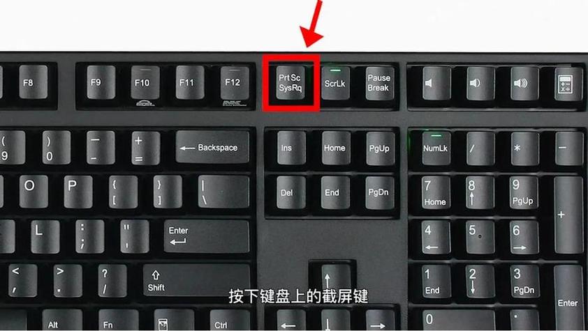 联想笔记本一键截图