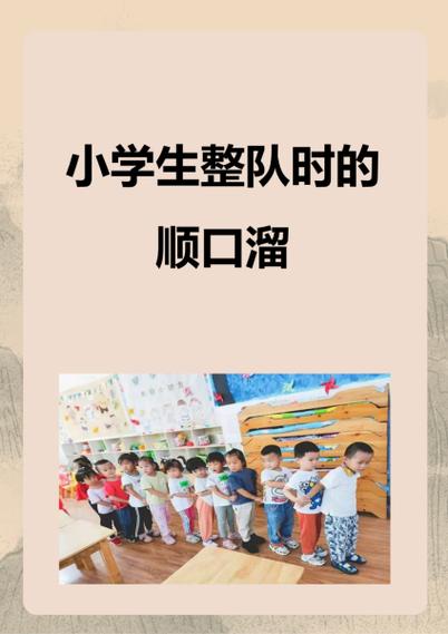 整队是先喊立正还是稍息