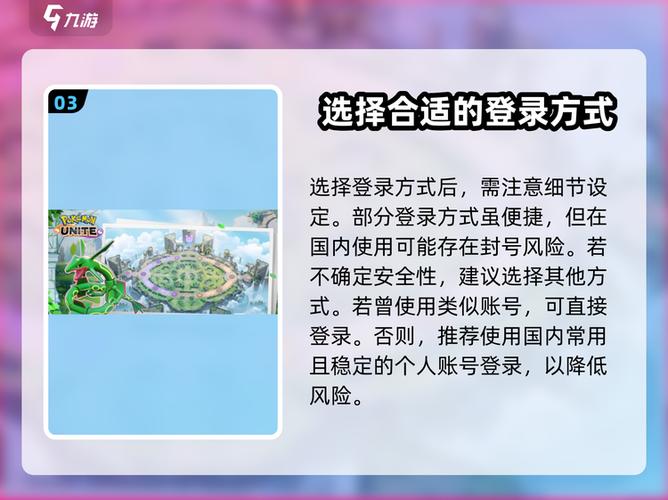 九游关联账号怎么解除