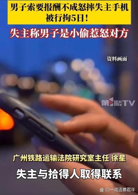 捡到手机给200报酬反悔可以吗
