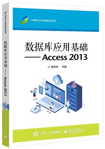 access数据库基础知识