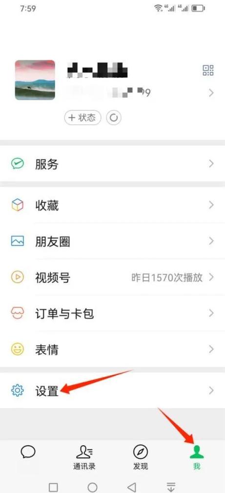 微信朋友圈不让别人看别人看得到吗