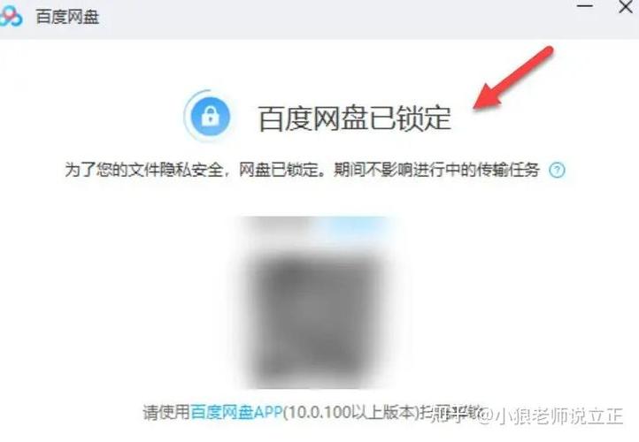 如何解除百度数据已锁定