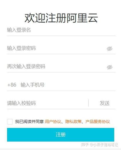 阿里云登录入口个人