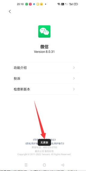 oppo手机微信版本太低怎么注册不了