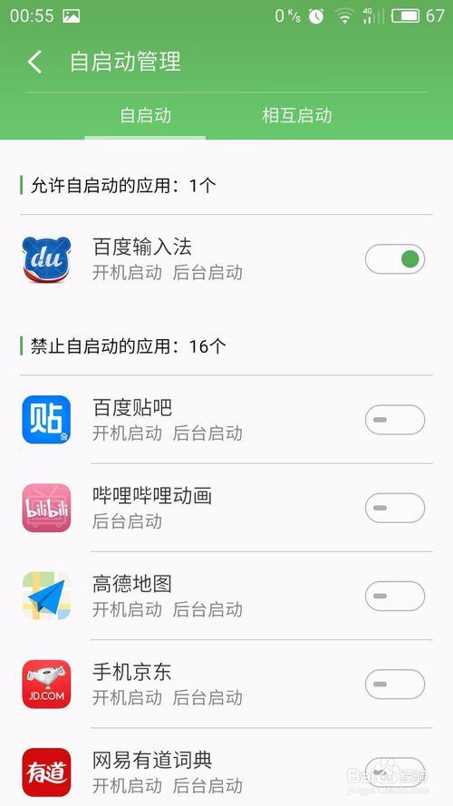 魅族手机耗电异常怎么解决