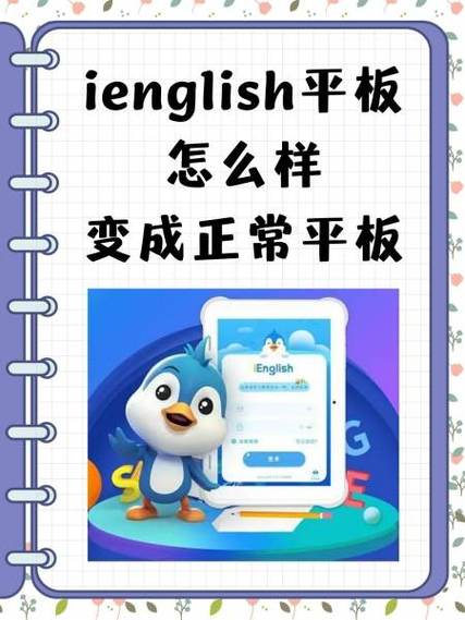 平板不小心设置成英文了怎么办游戏截图