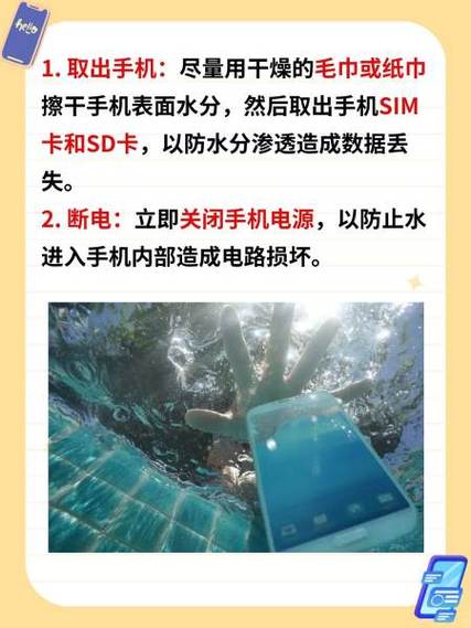 手机进水怎样快速干燥